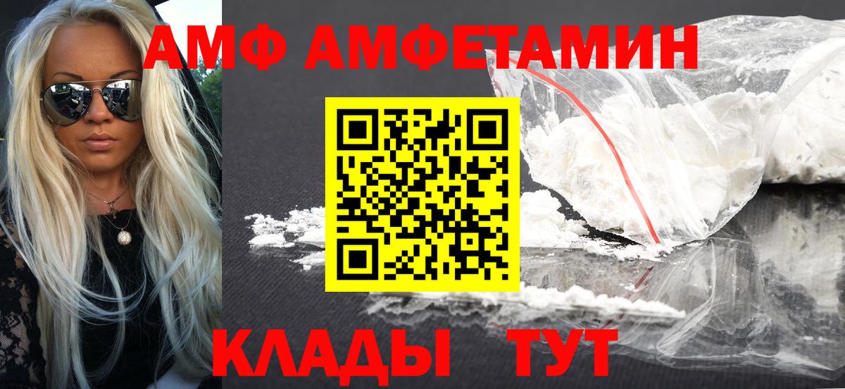 Амфетамин Premium Сергиев Посад