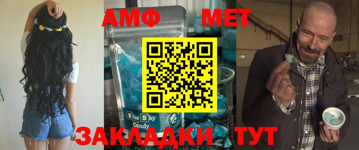 Амфетамин  АМФ  Сергиев Посад  Вход с VPN  Амфетамин 97% 