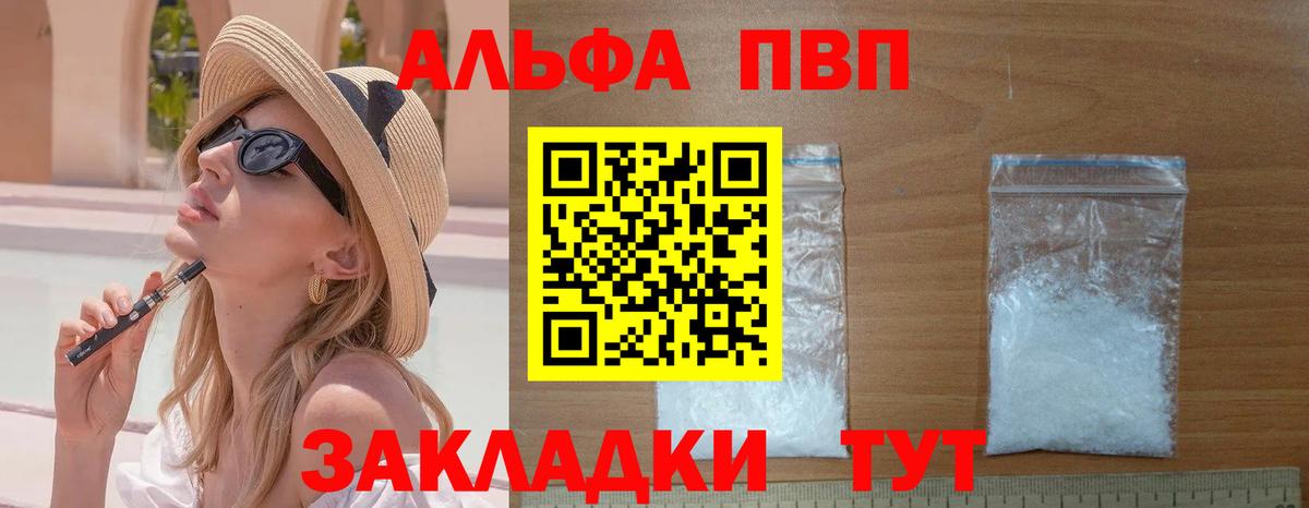 наркошоп  APVP  Вход с VPN  Альфа ПВП Соль  Сергиев Посад 