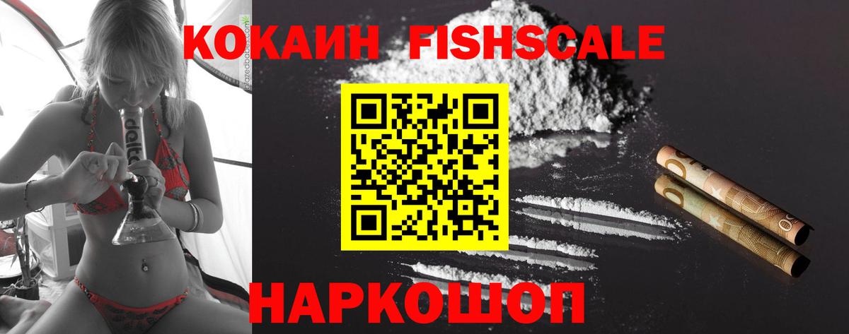 КОКАИН  Cocaine 97%  Вход с VPN  Сергиев Посад 