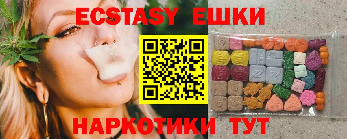 ЭКСТАЗИ 300 mg Сергиев Посад