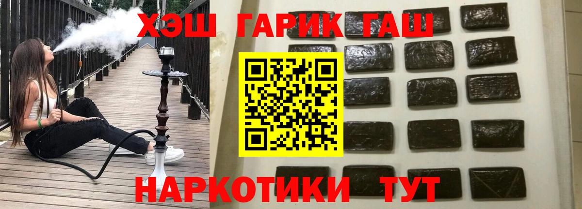 ГАШ Cannabis  Вход с VPN  ГАШИШ hashish  Сергиев Посад 