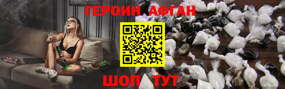 Сергиев Посад  Героин хмурый  Вход с VPN 