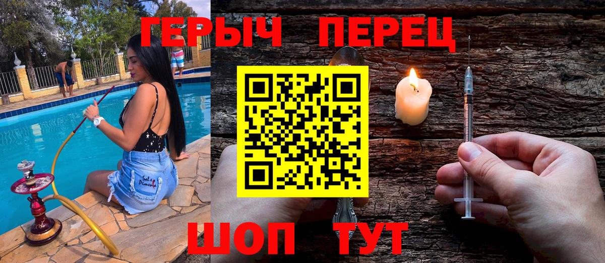 ГЕРОИН белый Сергиев Посад