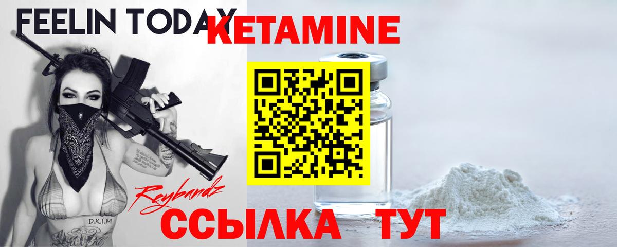 Кетамин ketamine  Вход с VPN  Сергиев Посад  Кетамин VHQ 
