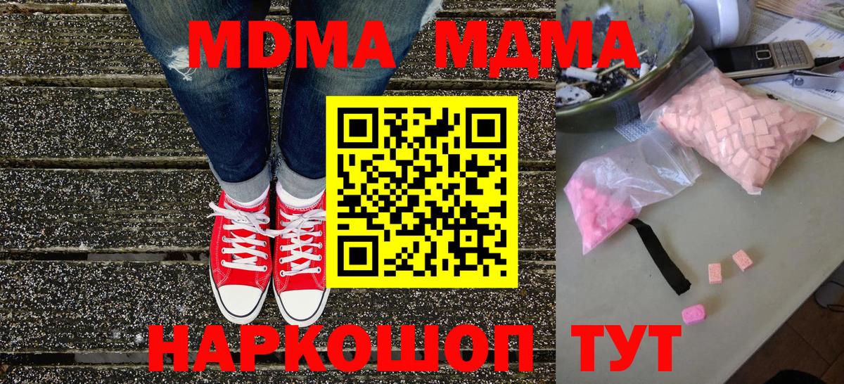 MDMA VHQ  МДМА  Сергиев Посад  Вход с VPN 