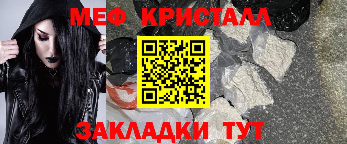 Меф  Сергиев Посад