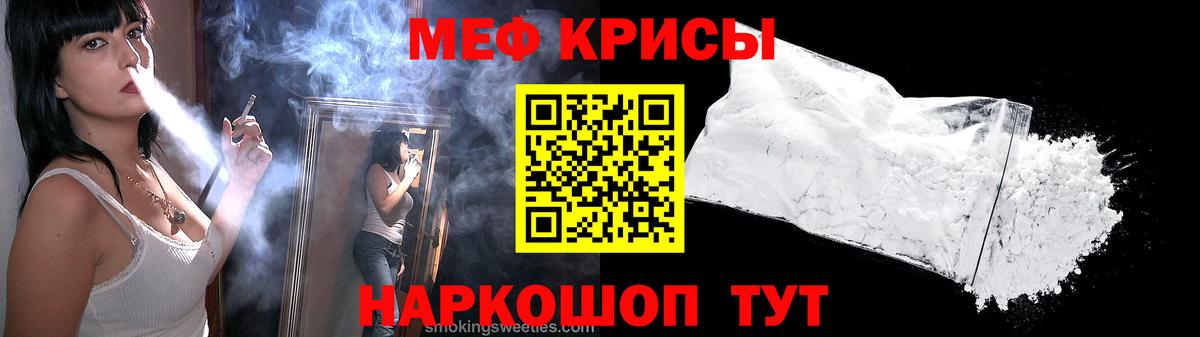 Мефедрон кристаллы  Вход с VPN  МЕФ  MEGA рабочий сайт  Меф VHQ  Сергиев Посад 