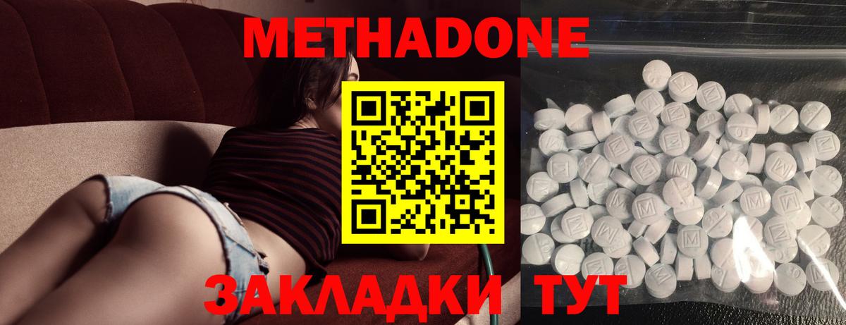 МЕТАДОН VHQ Сергиев Посад