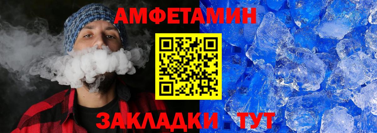 МЕТАМФЕТАМИН кристалл  Первитин  МЕТАМФЕТАМИН кристалл  Сергиев Посад  Вход с VPN 