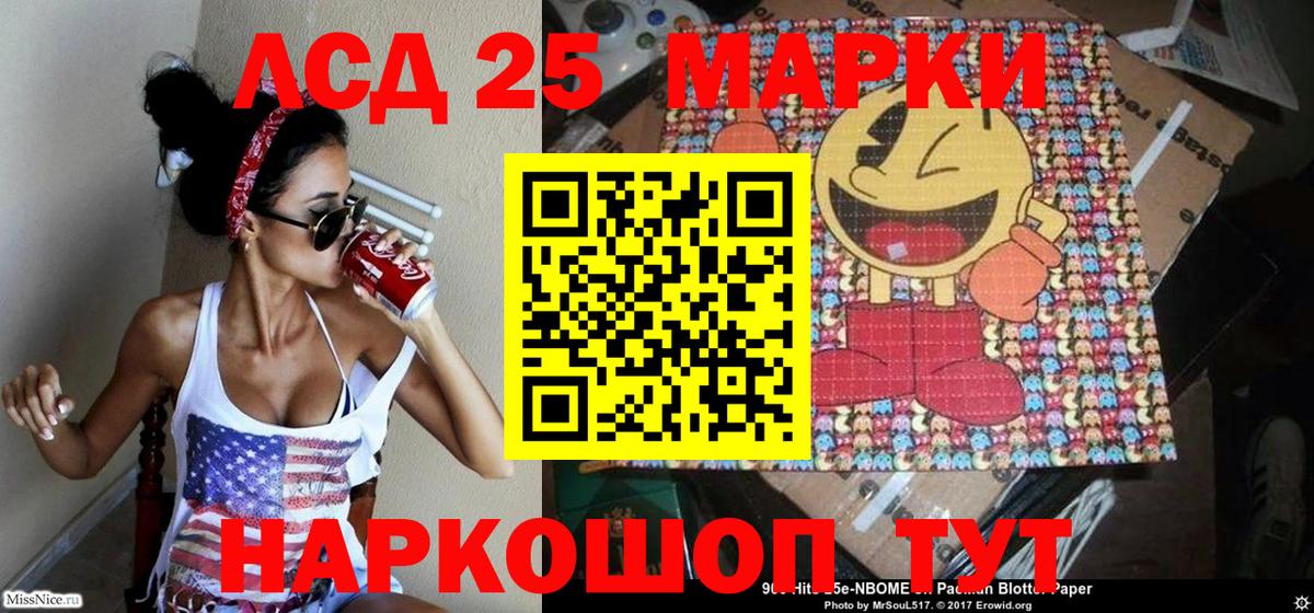 Марки 25I-NBOMe 1500мкг Сергиев Посад