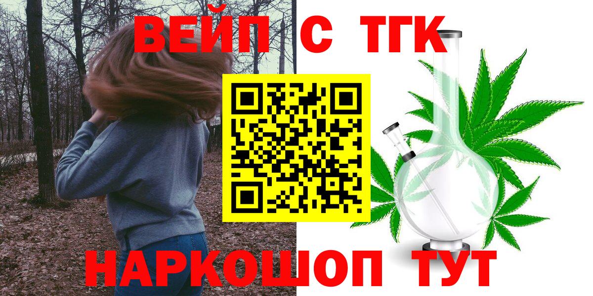 Дистиллят ТГК гашишное масло Сергиев Посад