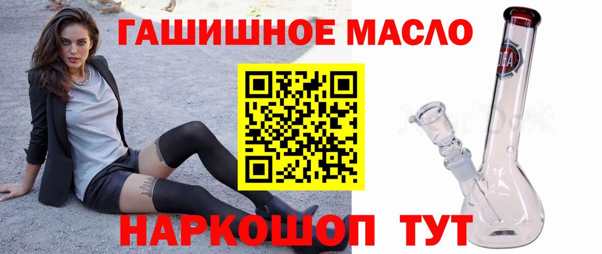 ТГК гашишное масло  Дистиллят ТГК концентрат  Сергиев Посад  Вход с VPN 
